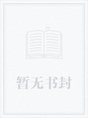 童话世界做恶龙