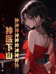 爷爷托梦后,我靠戒指掌控万界